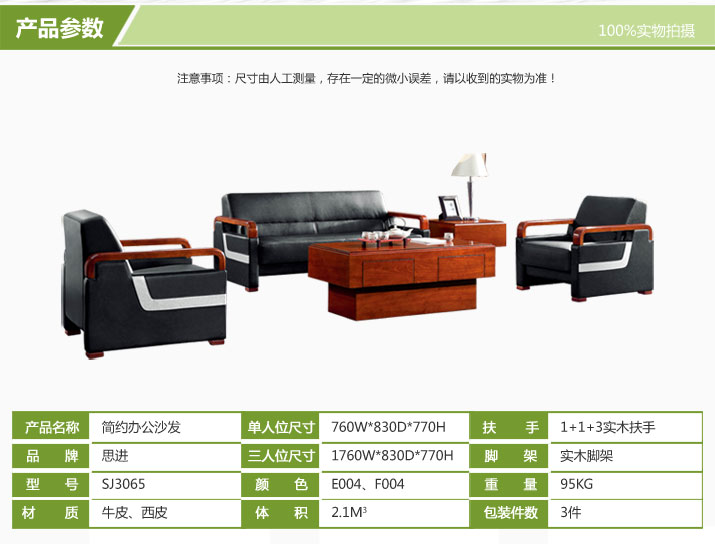 真皮辦公沙發